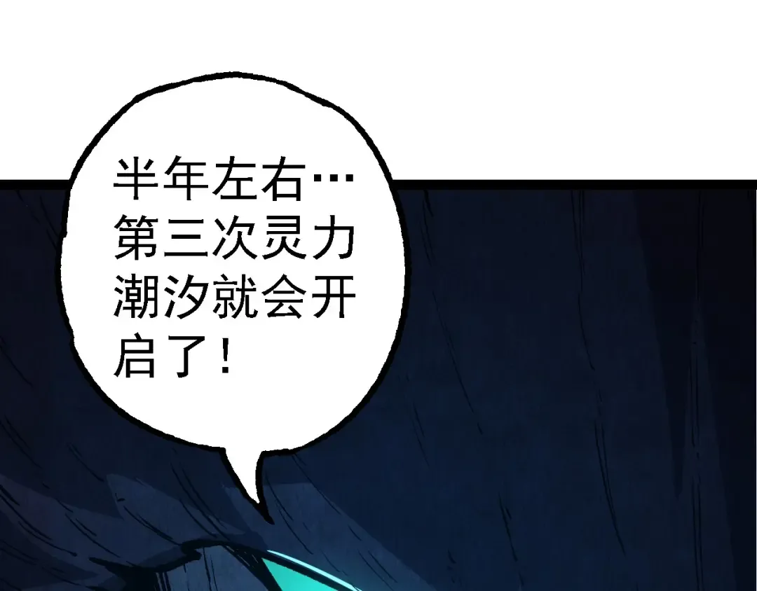第176话 天眼 第135页