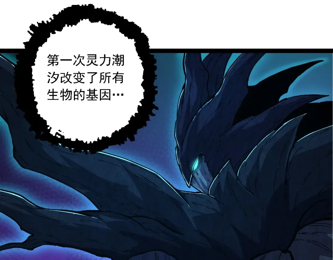 第176话 天眼 第138页