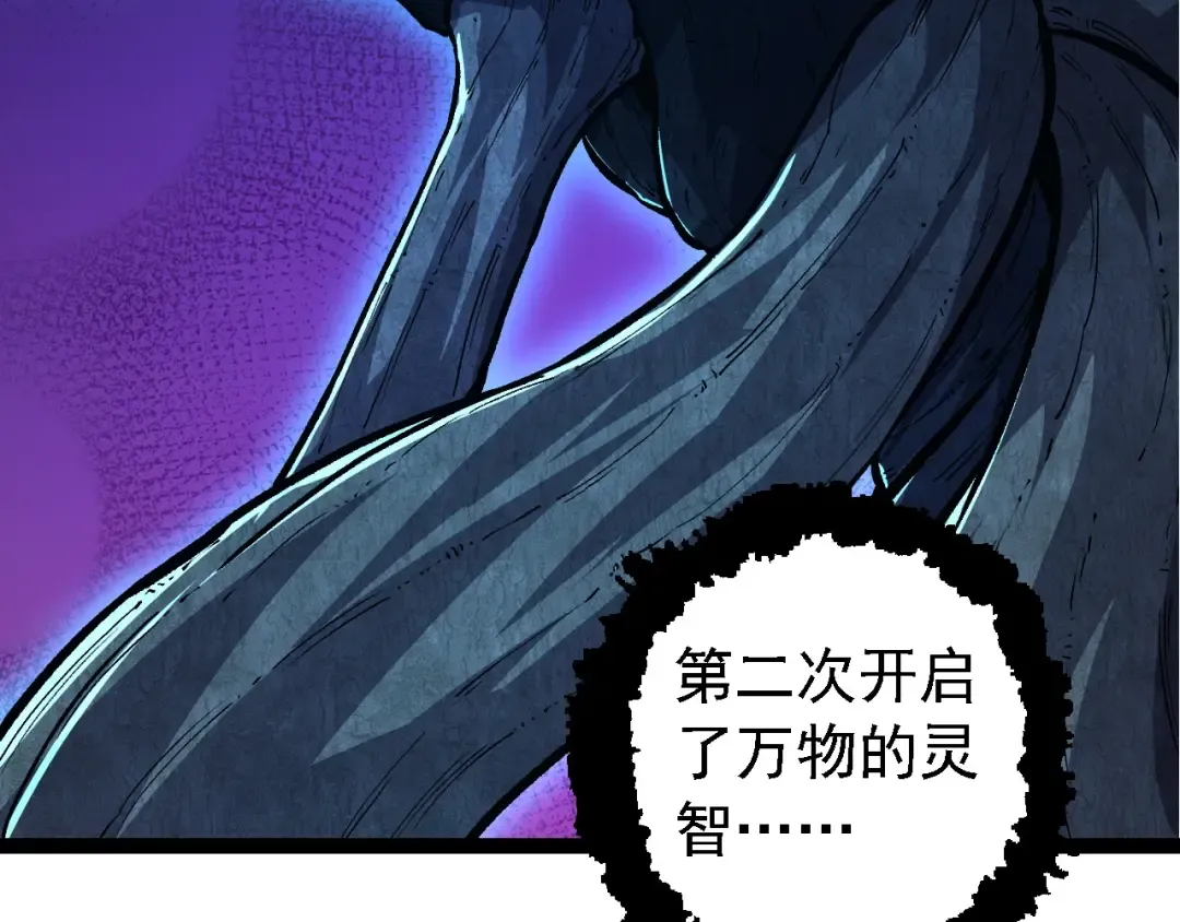 第176话 天眼 第139页