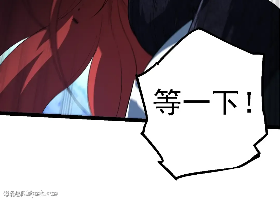 第176话 天眼 第24页