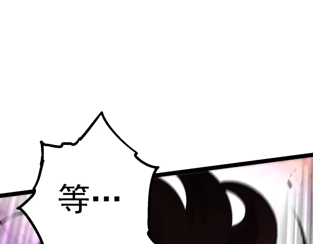 第176话 天眼 第22页