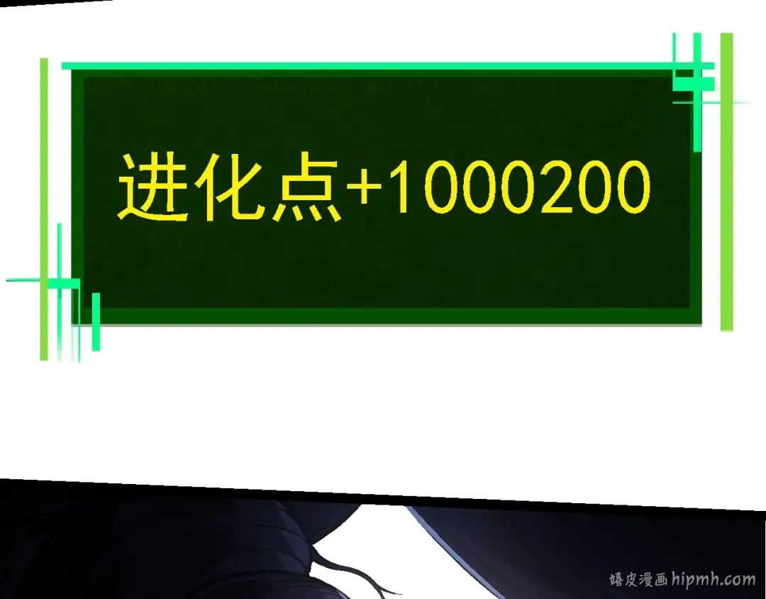 第176话 天眼 第32页