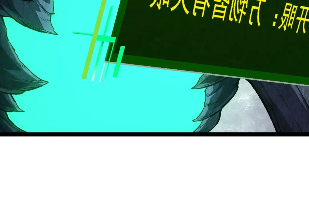 第176话 天眼 第44页