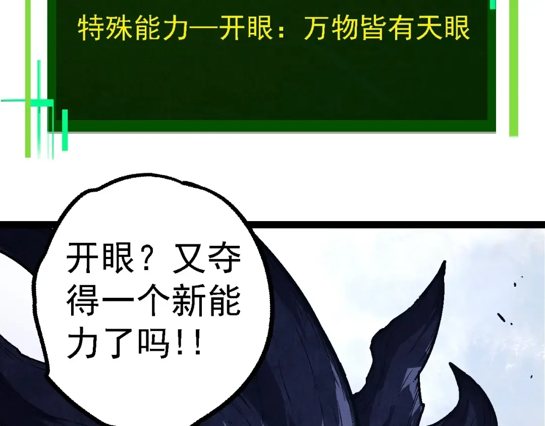 第176话 天眼 第42页