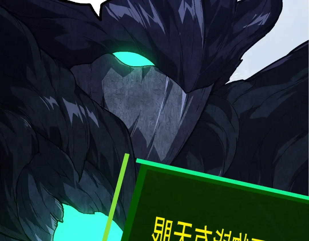 第176话 天眼 第43页