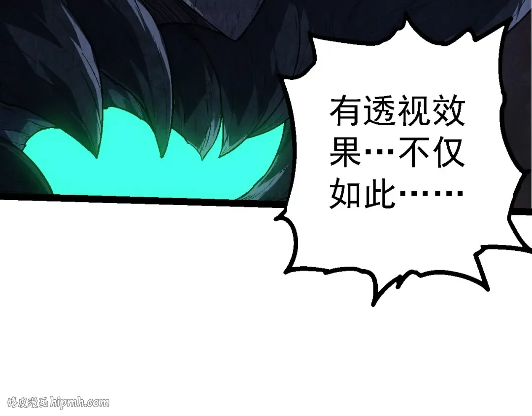 第176话 天眼 第56页