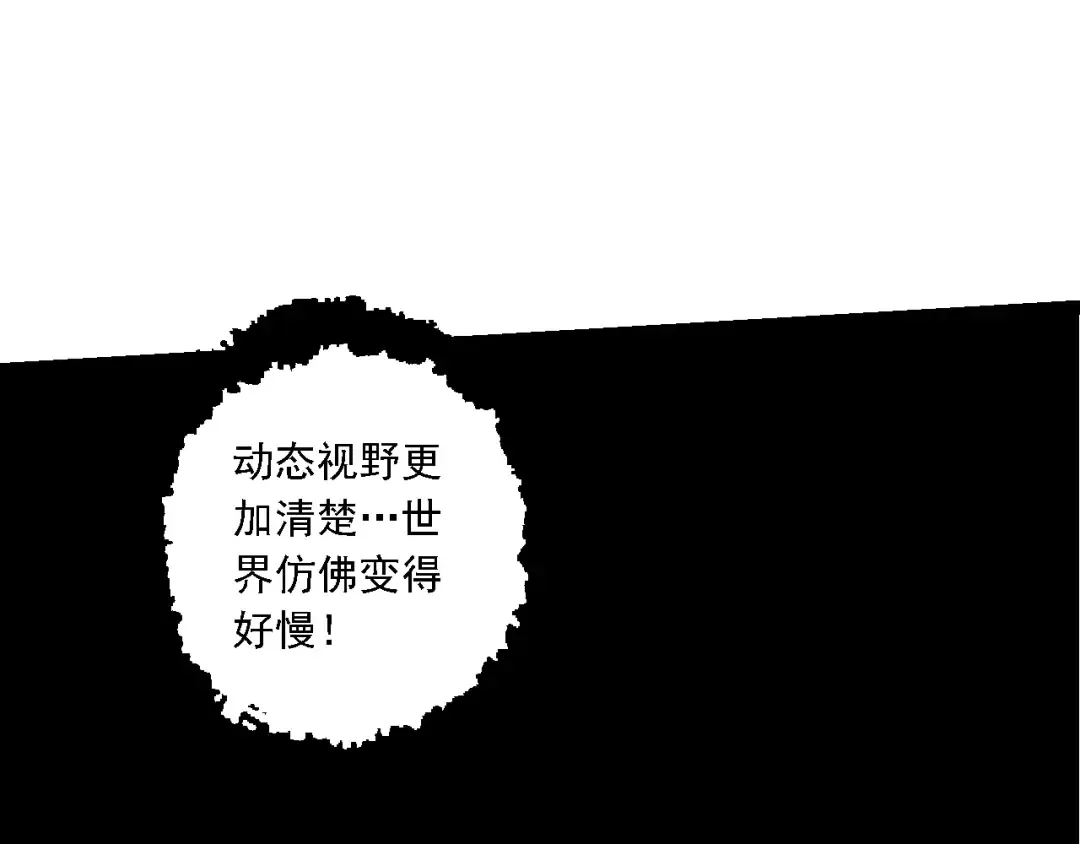 第176话 天眼 第57页