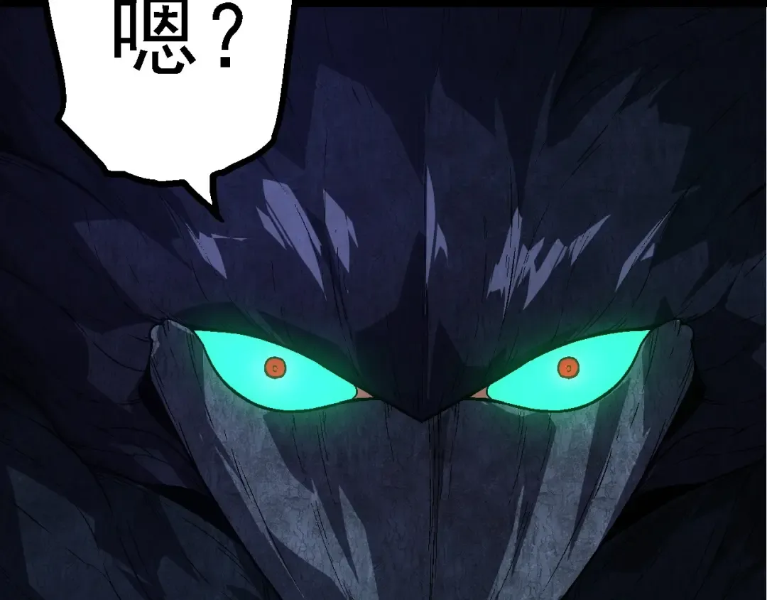 第176话 天眼 第50页