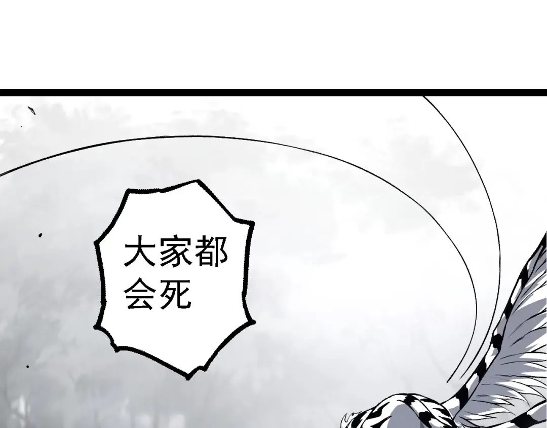 第176话 天眼 第65页