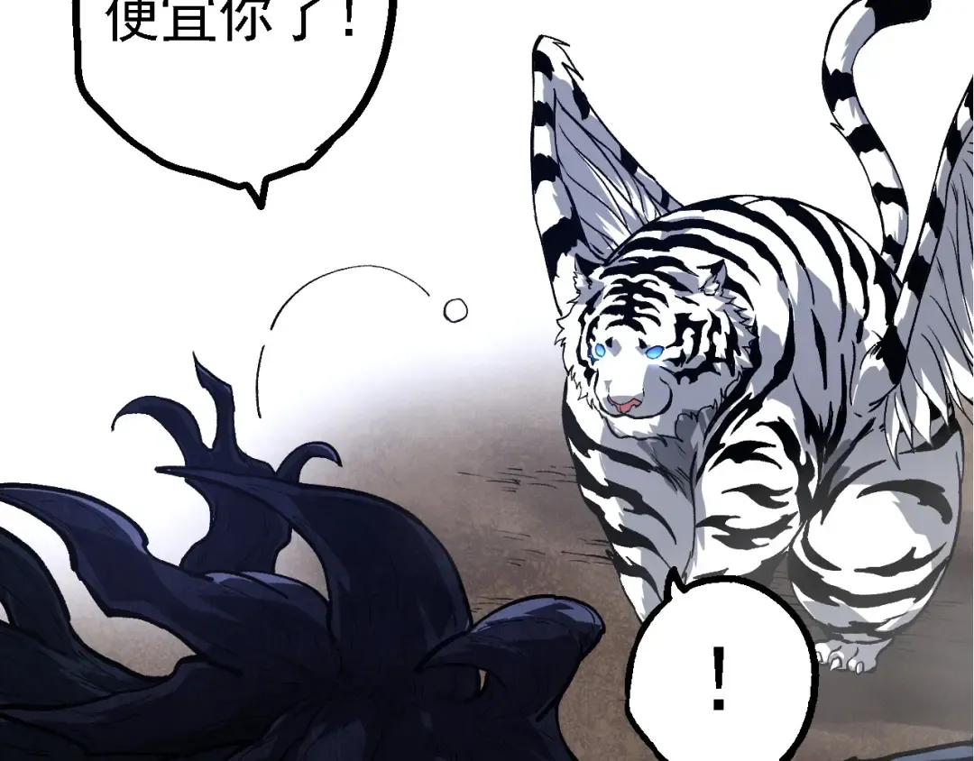 第176话 天眼 第68页