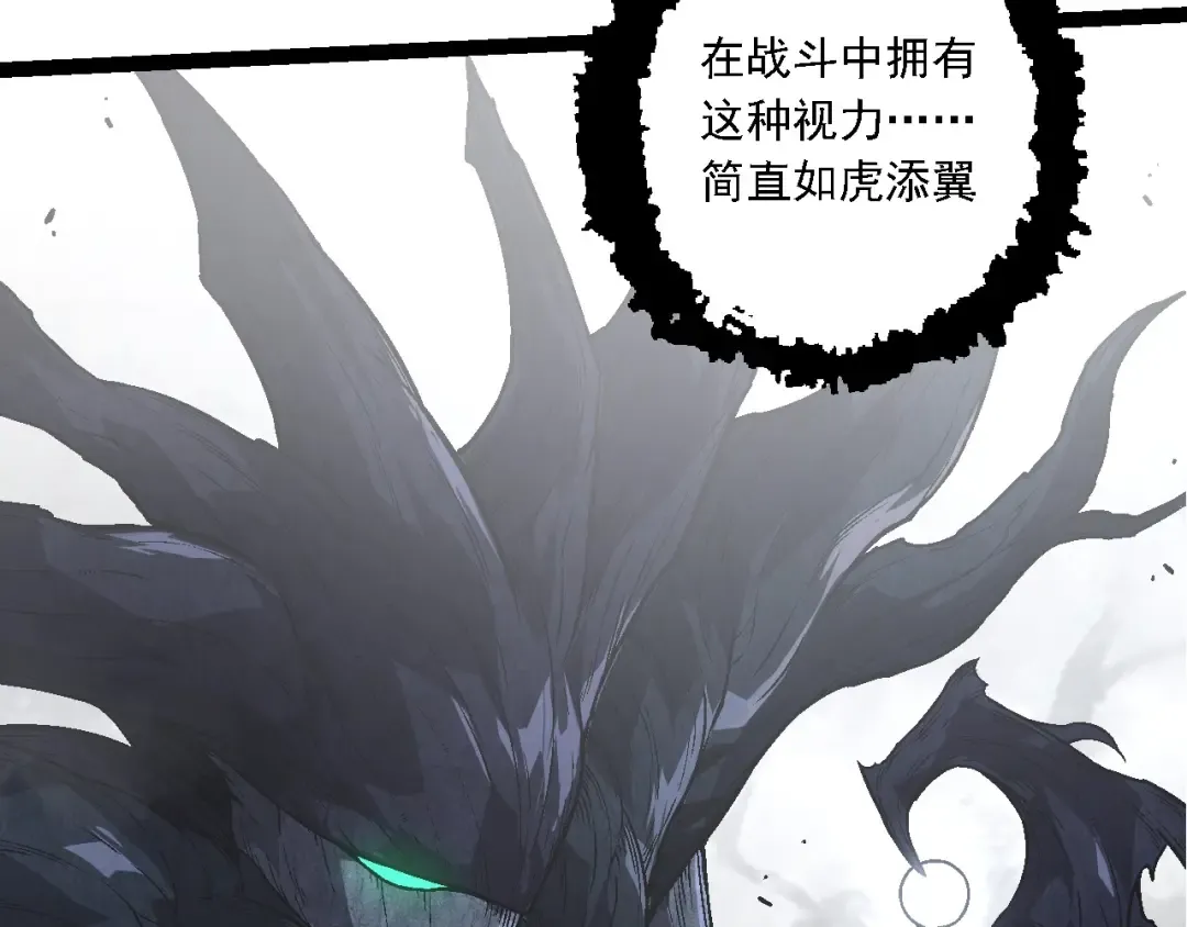 第176话 天眼 第60页