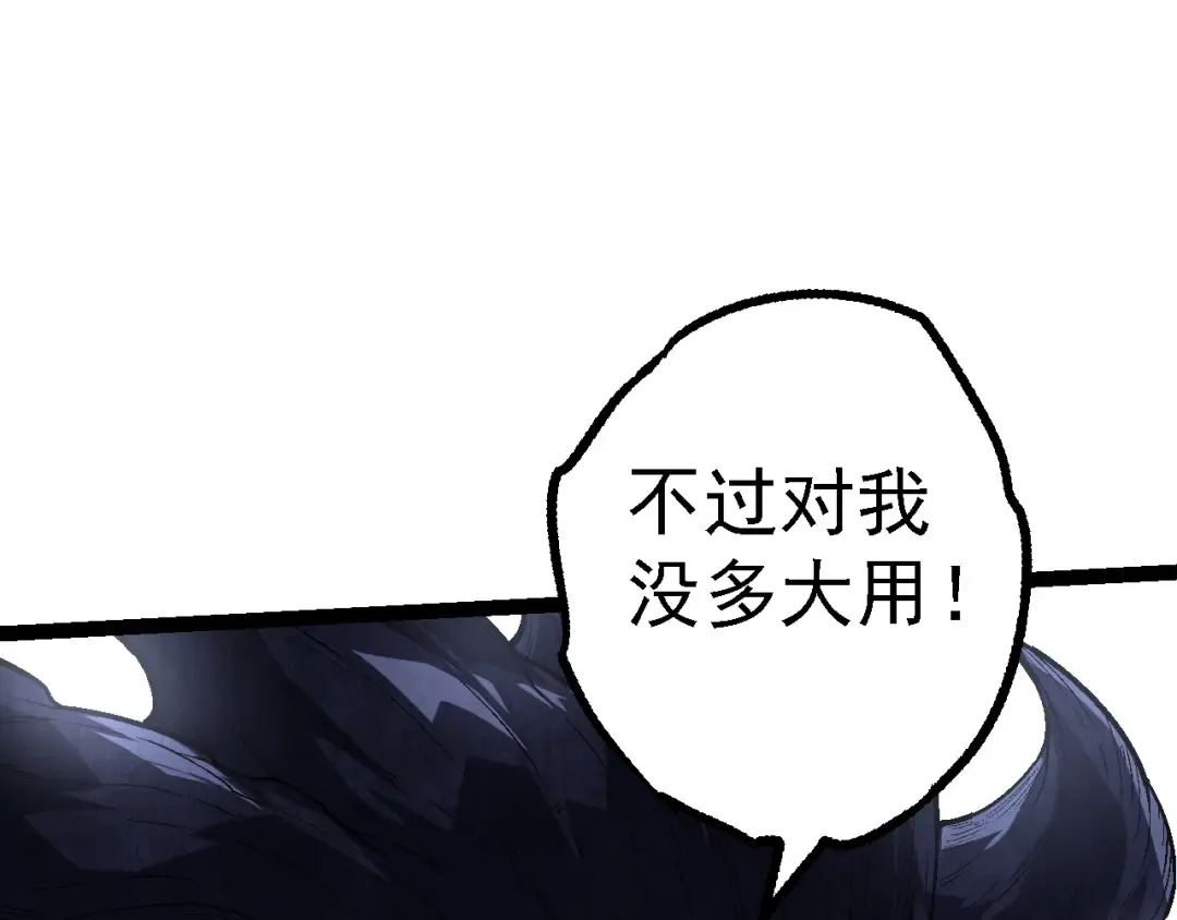 第176话 天眼 第62页
