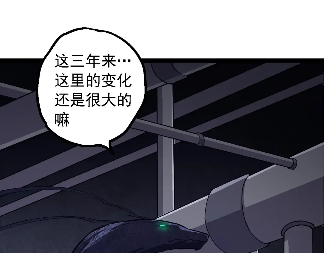第176话 天眼 第78页