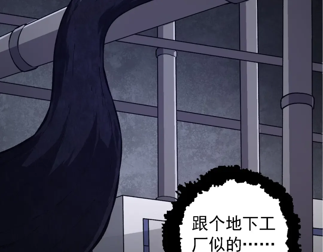 第176话 天眼 第79页
