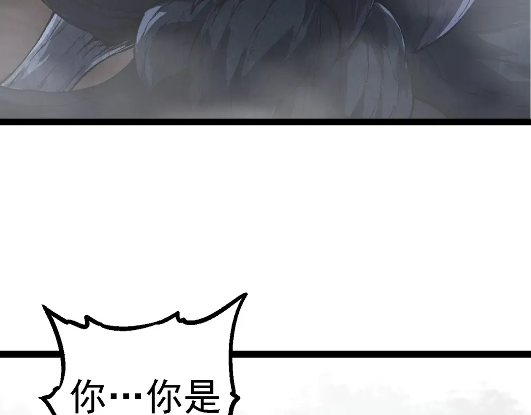 第176话 天眼 第7页