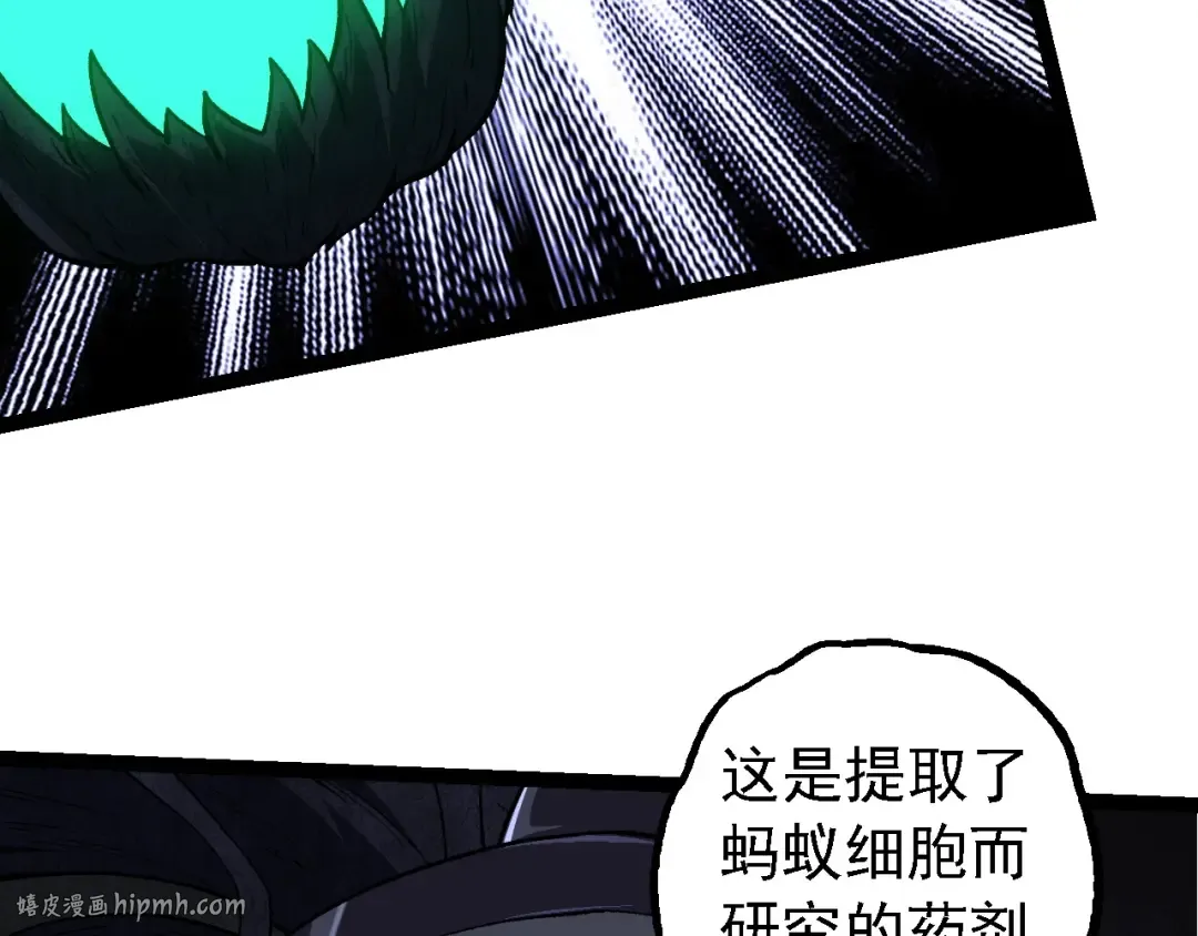 第176话 天眼 第88页