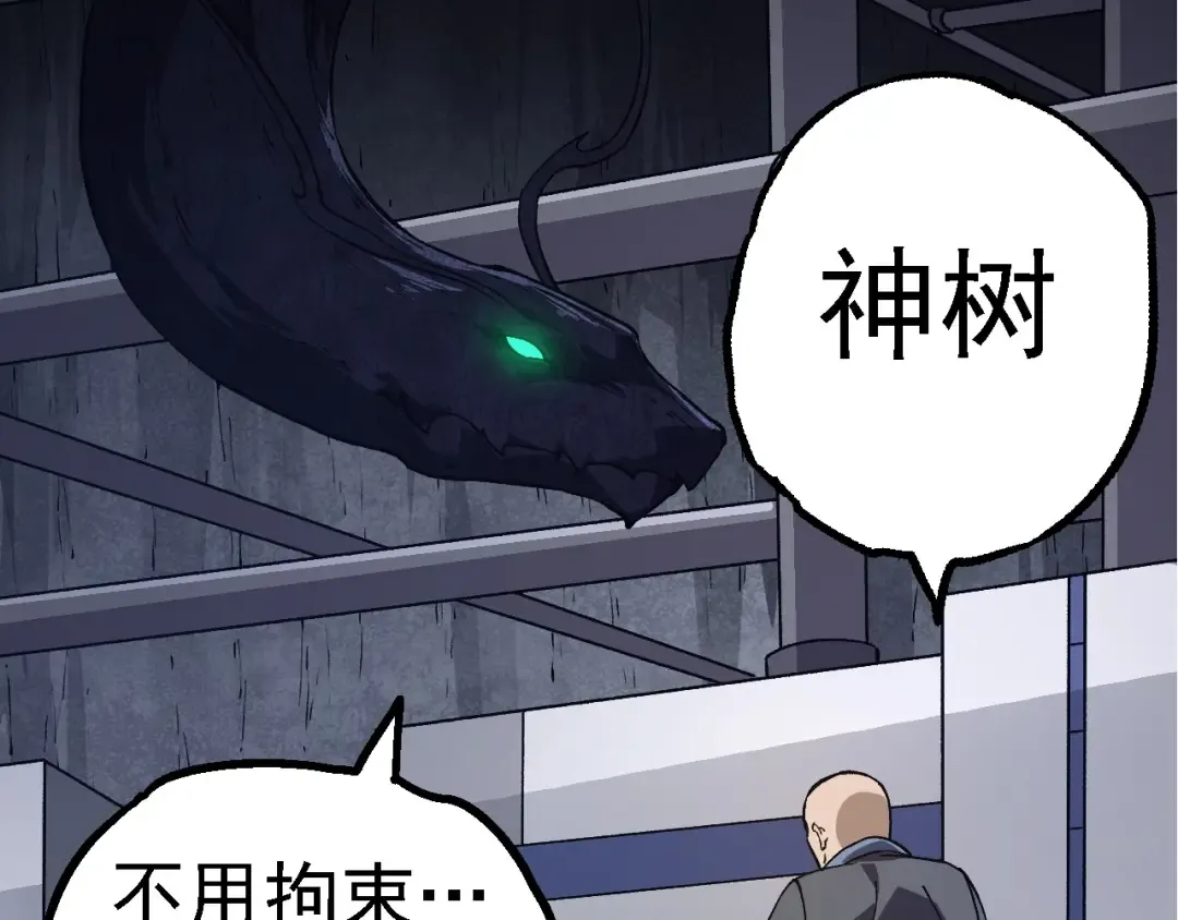 第176话 天眼 第81页