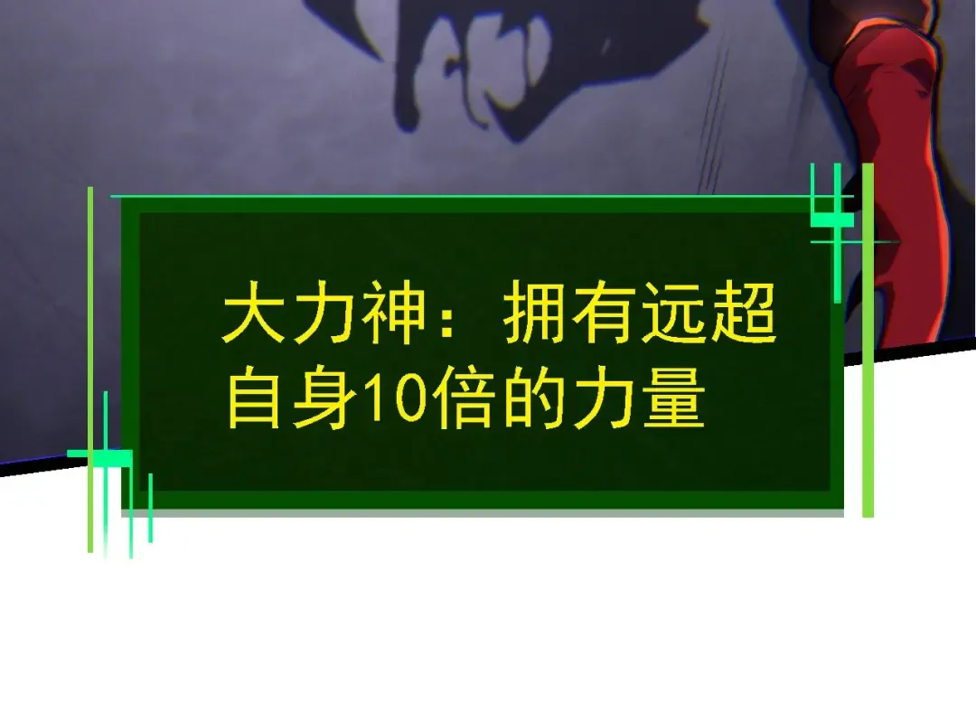 第176话 天眼 第94页