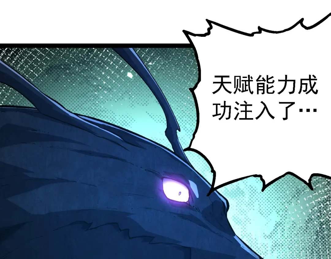 第176话 天眼 第95页