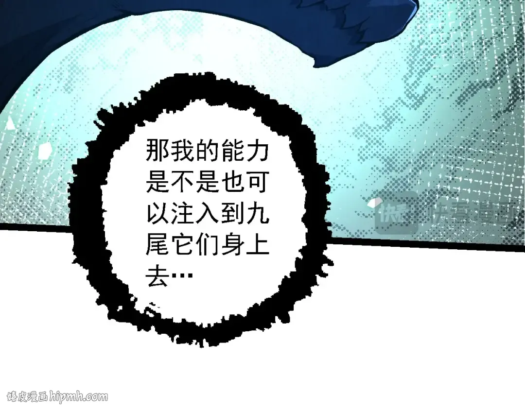第176话 天眼 第96页