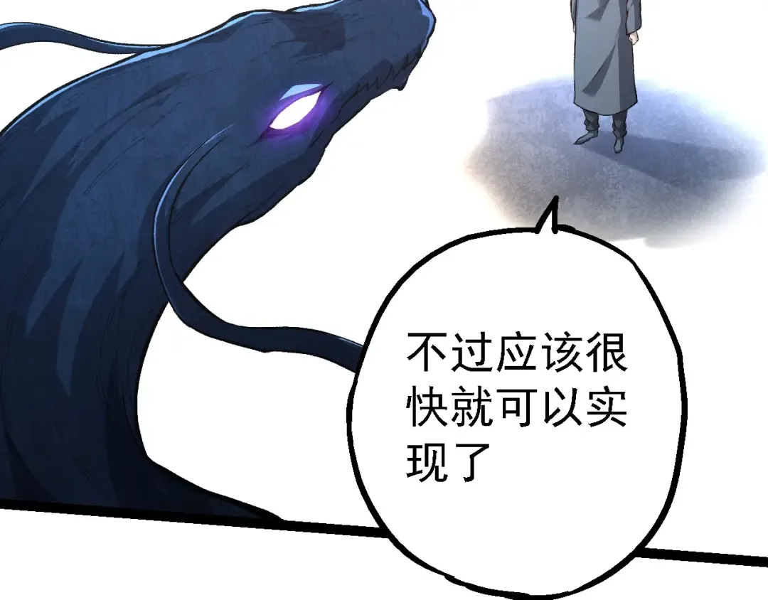 第176话 天眼 第98页