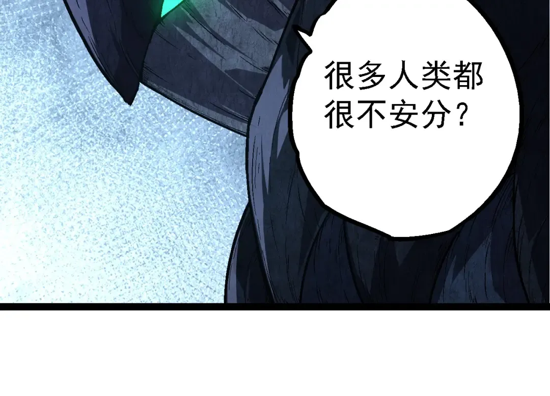 第177话 出山 第14页