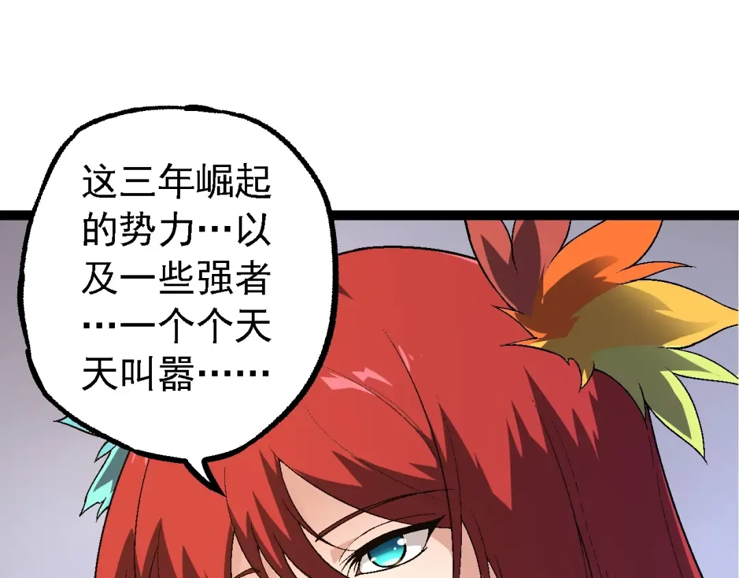 第177话 出山 第15页
