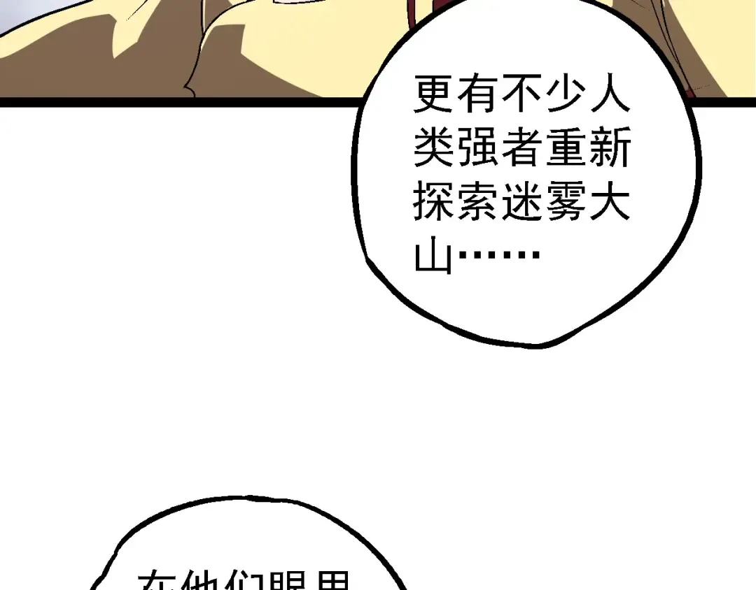 第177话 出山 第17页