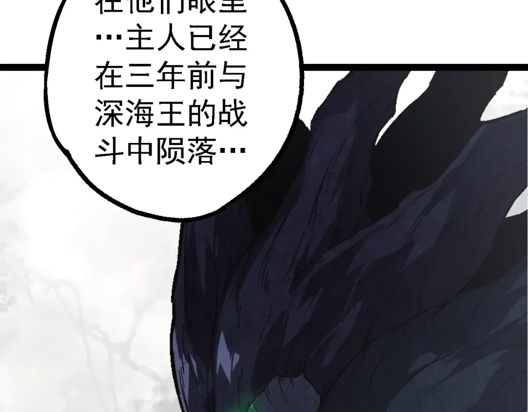 第177话 出山 第18页