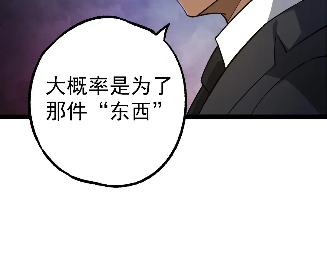 第177话 出山 第100页