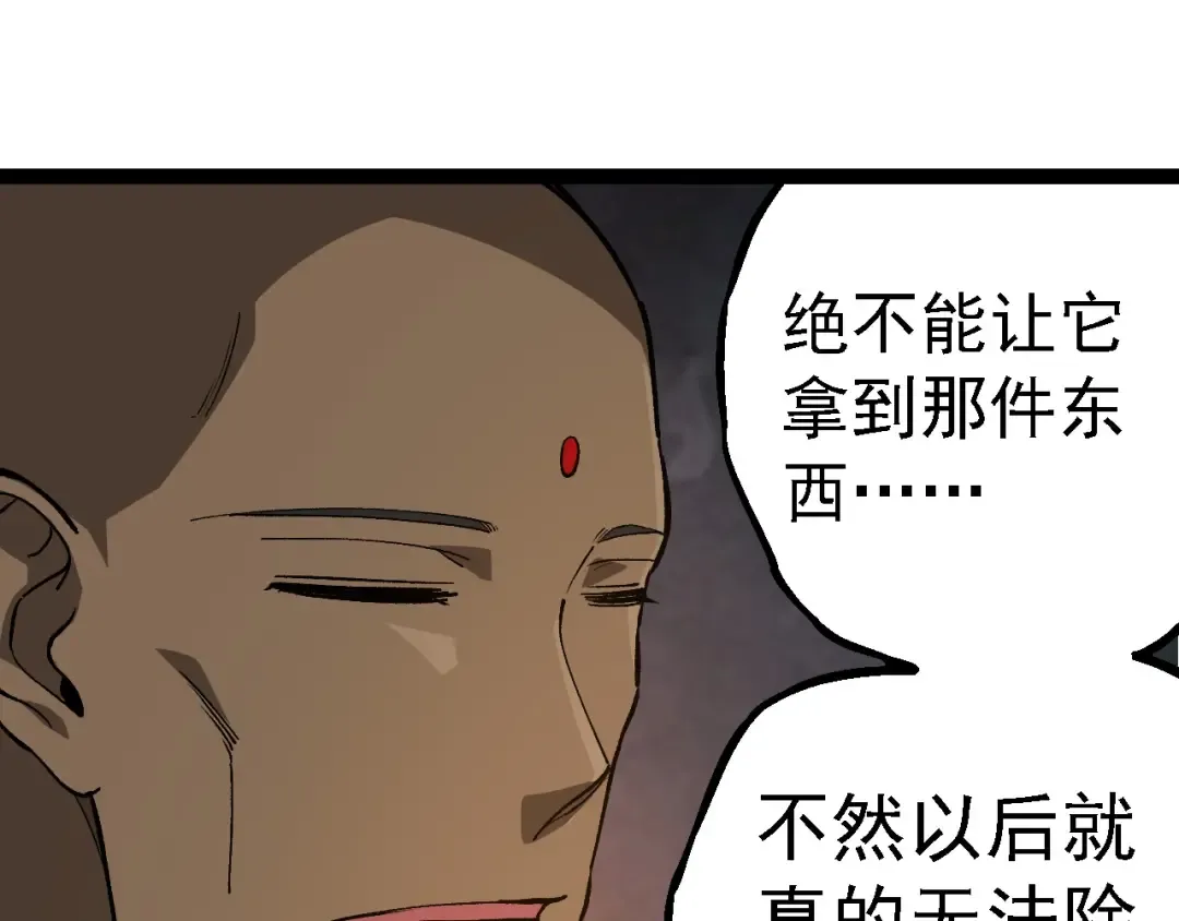 第177话 出山 第101页