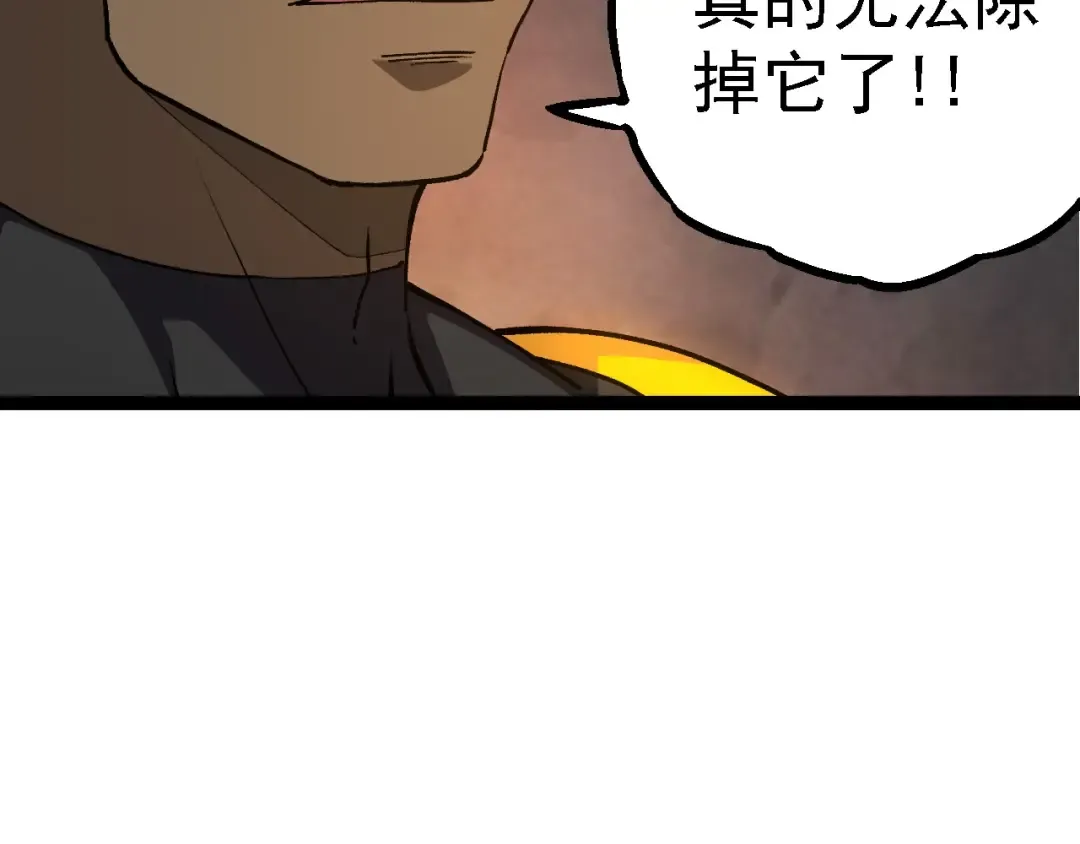 第177话 出山 第102页