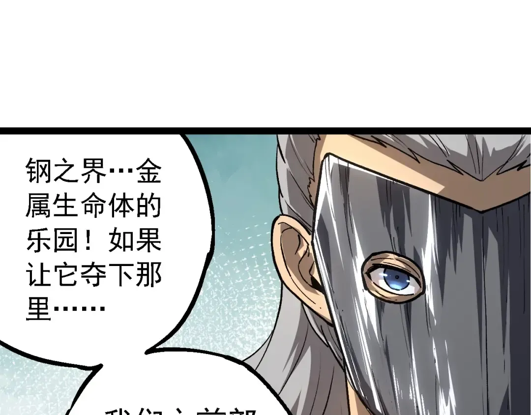 第177话 出山 第103页