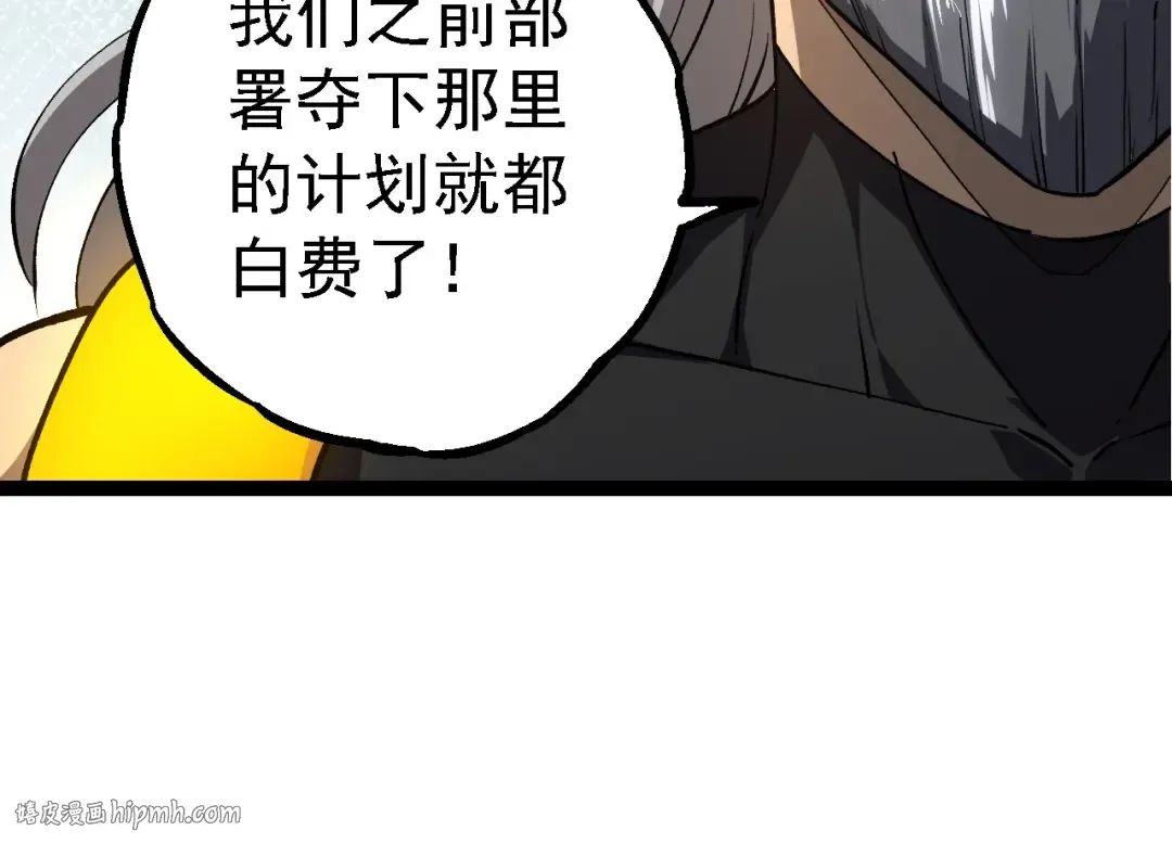 第177话 出山 第104页