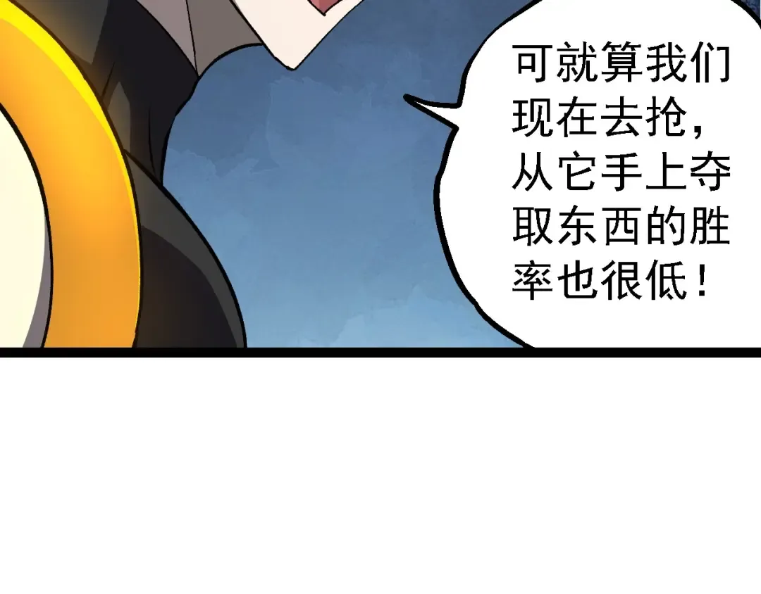 第177话 出山 第106页