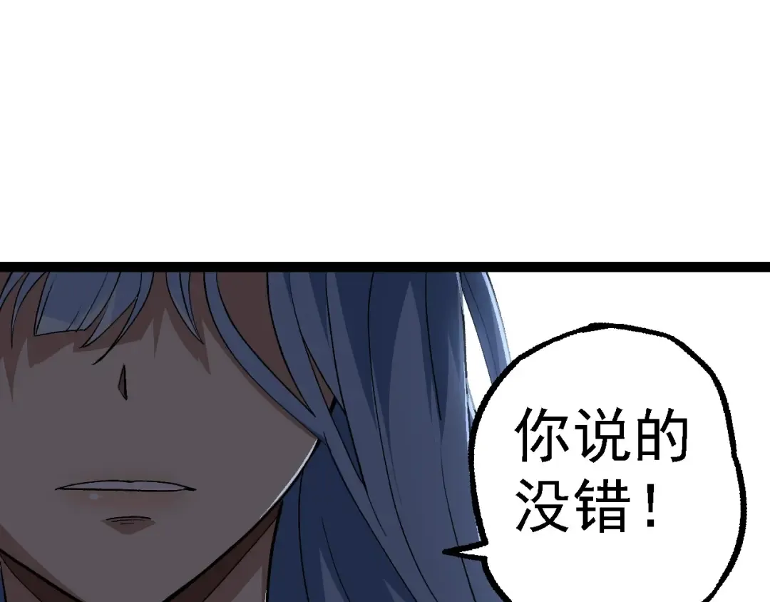第177话 出山 第107页
