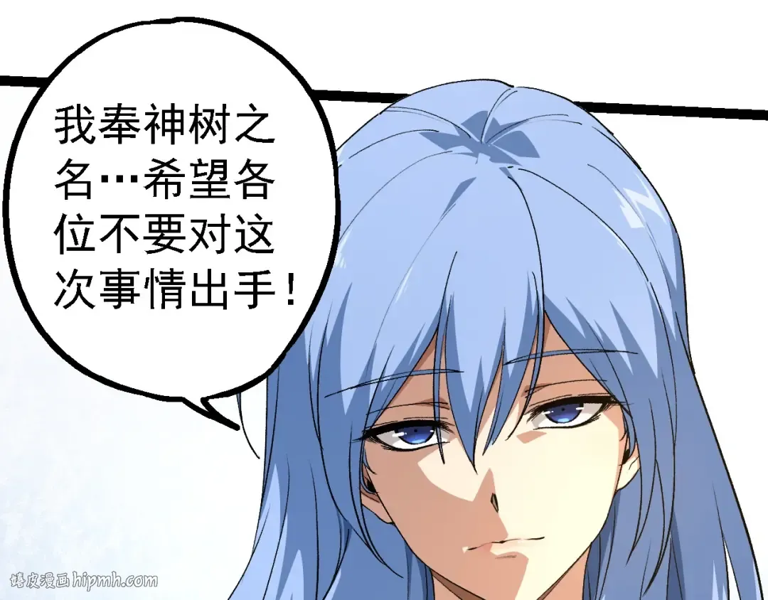 第177话 出山 第112页