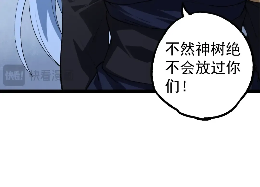 第177话 出山 第114页