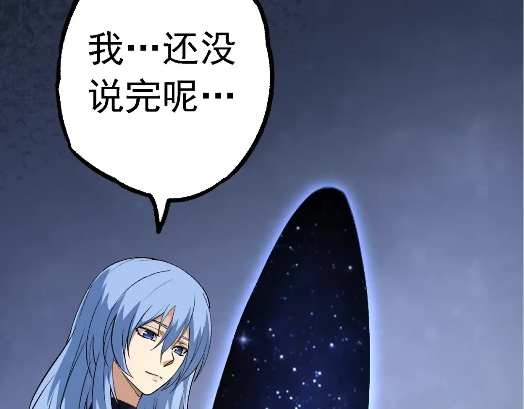 第177话 出山 第122页