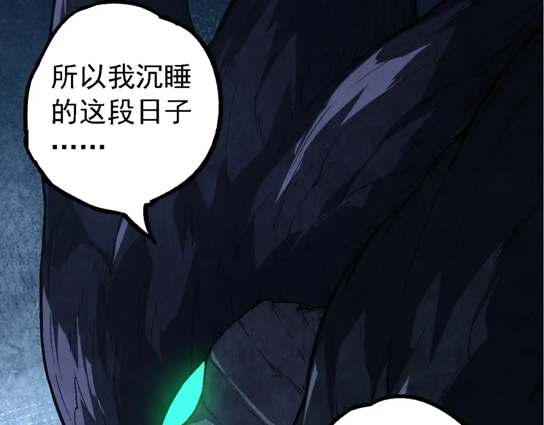 第177话 出山 第13页