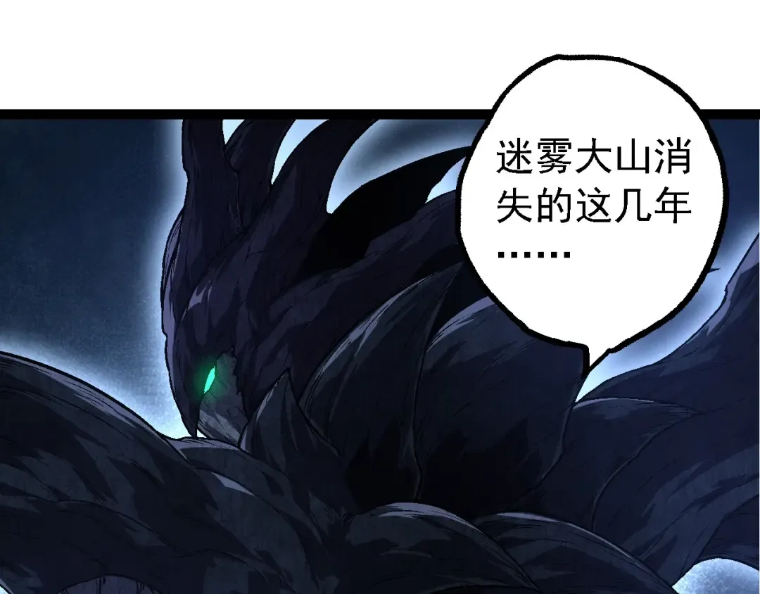 第177话 出山 第25页