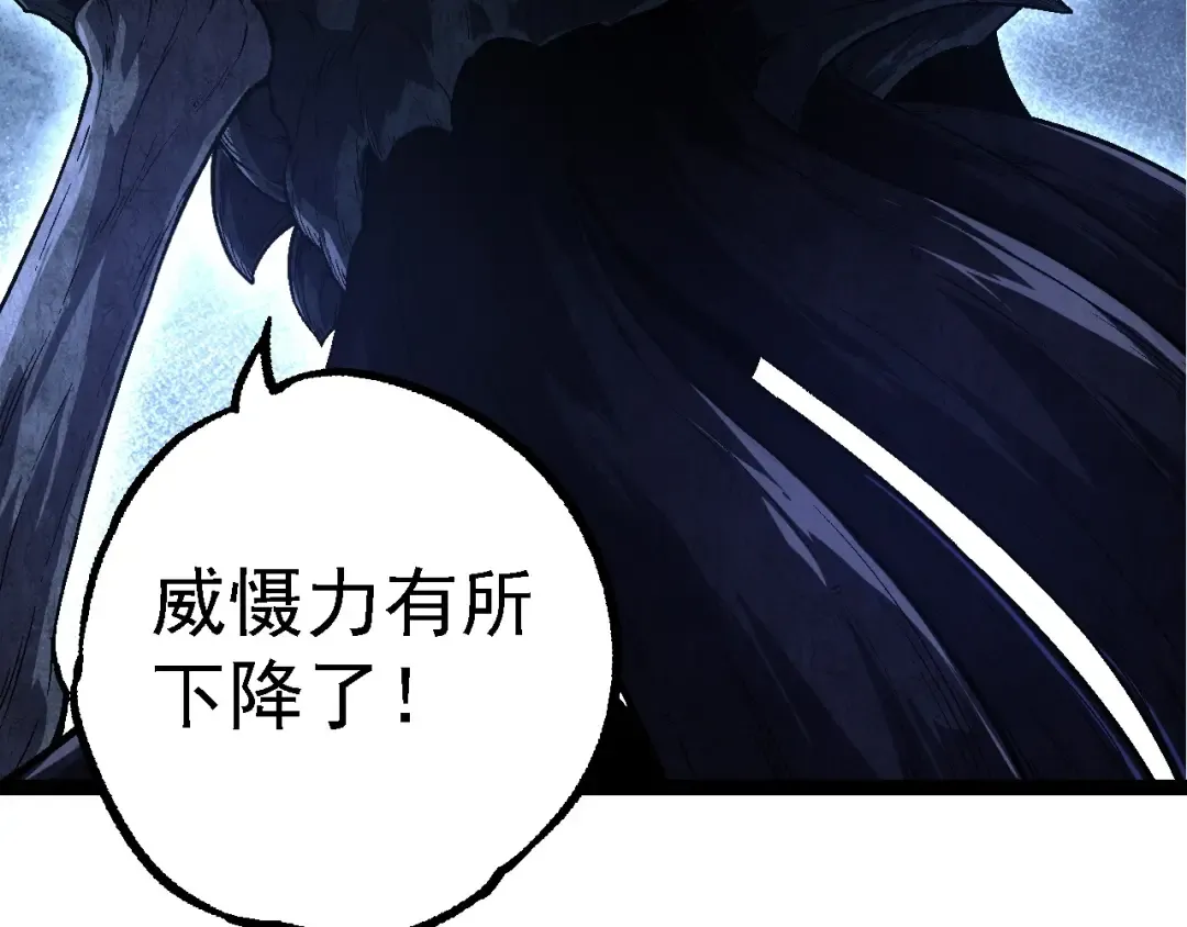 第177话 出山 第26页
