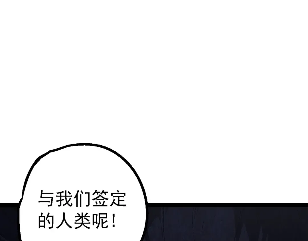第177话 出山 第20页