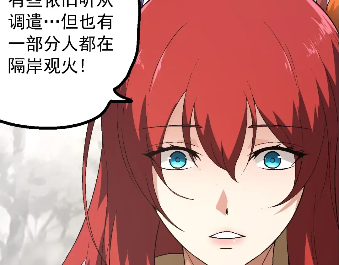 第177话 出山 第23页
