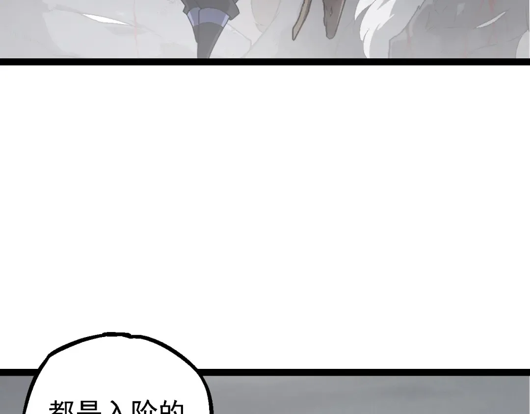 第177话 出山 第37页