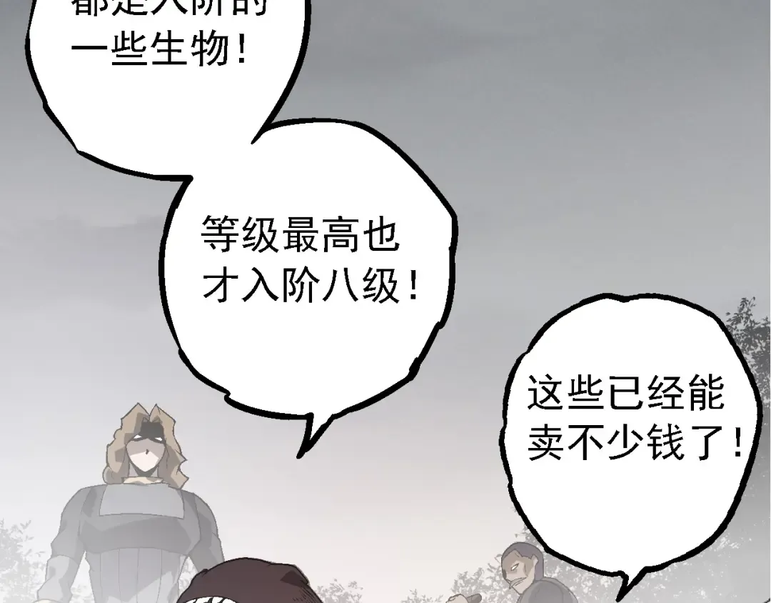 第177话 出山 第38页