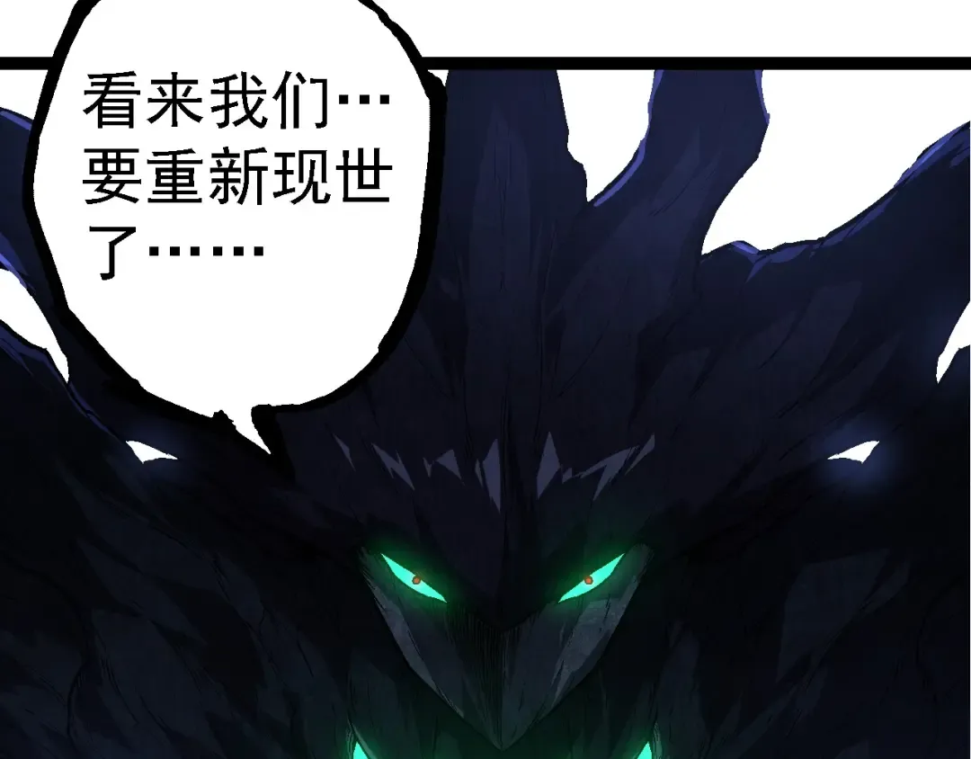 第177话 出山 第30页