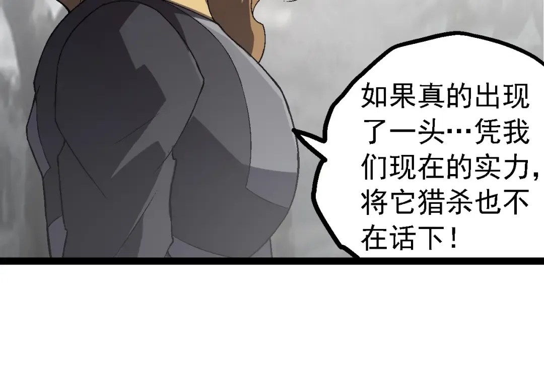 第177话 出山 第44页