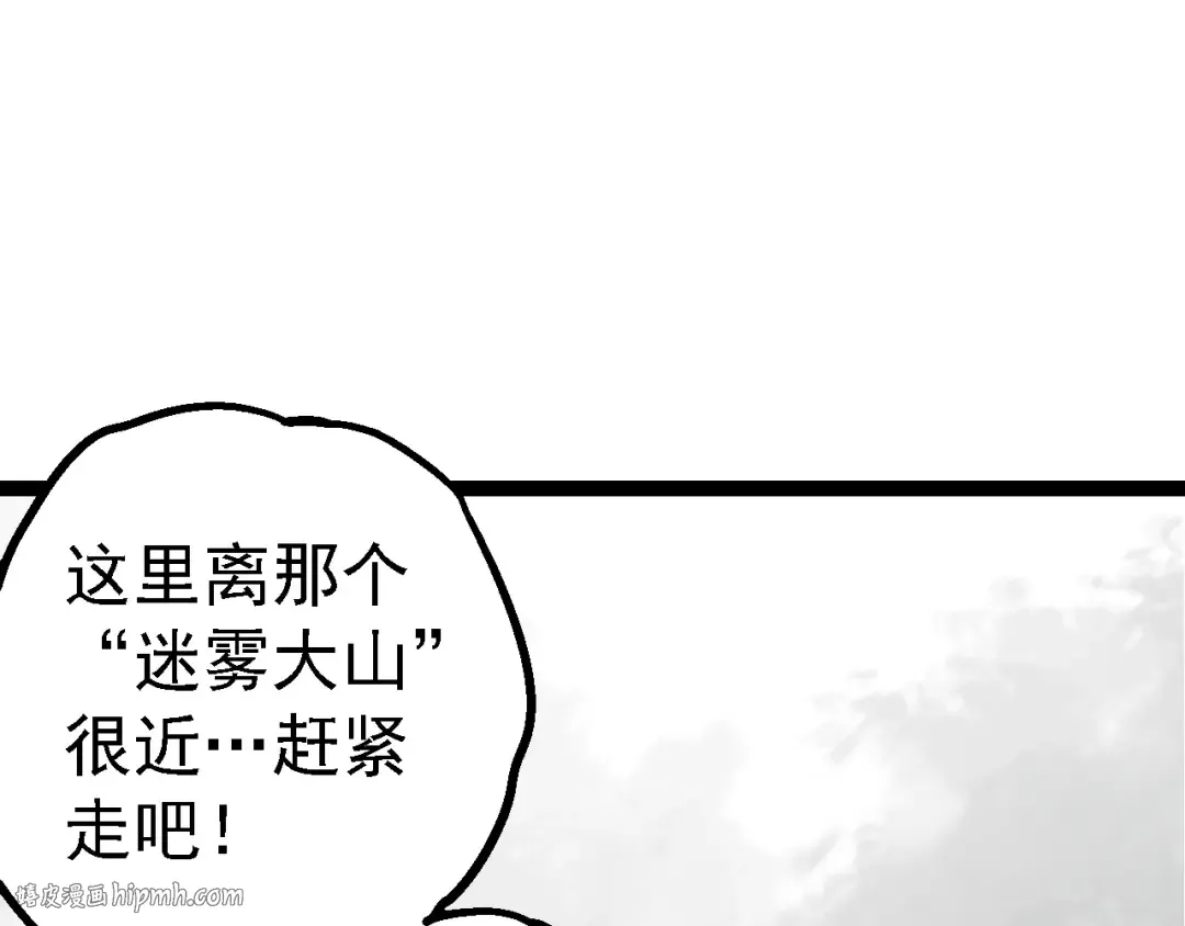 第177话 出山 第40页