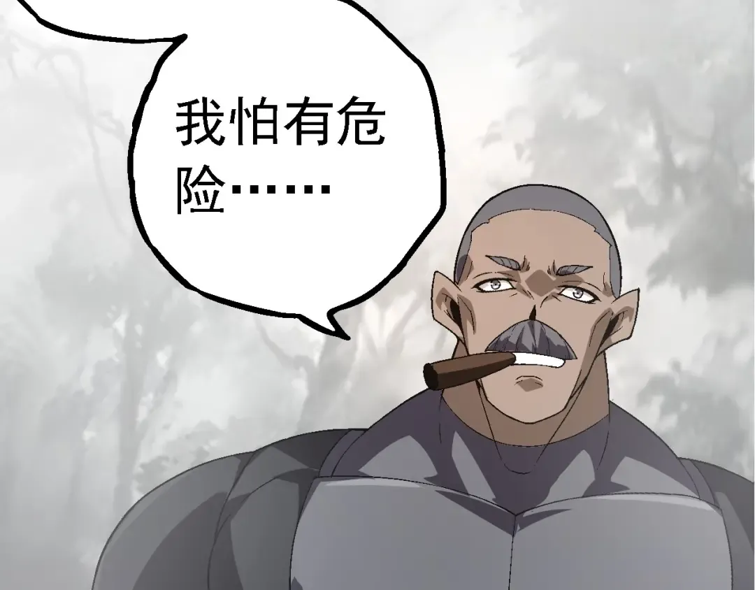 第177话 出山 第41页